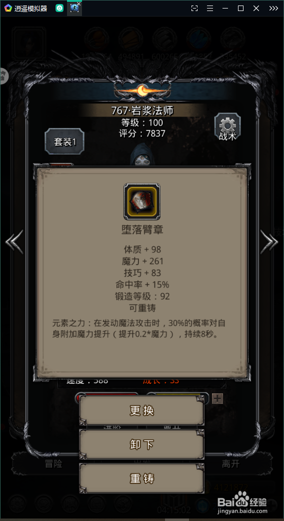 地下城堡2晨昏之沙攻略