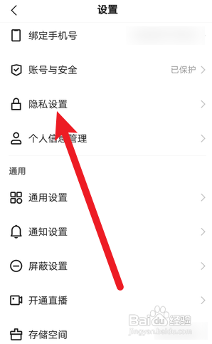 快手如何关闭个性化推荐