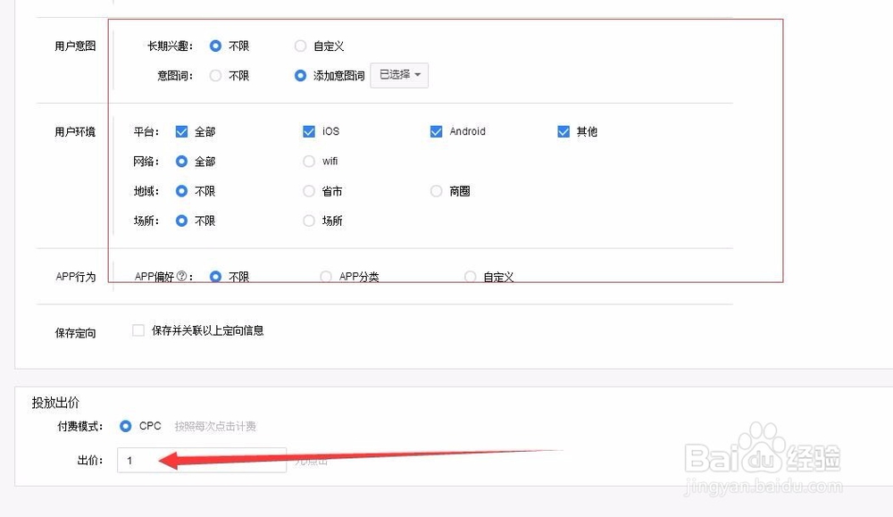 百度推广信息流推广如何建设