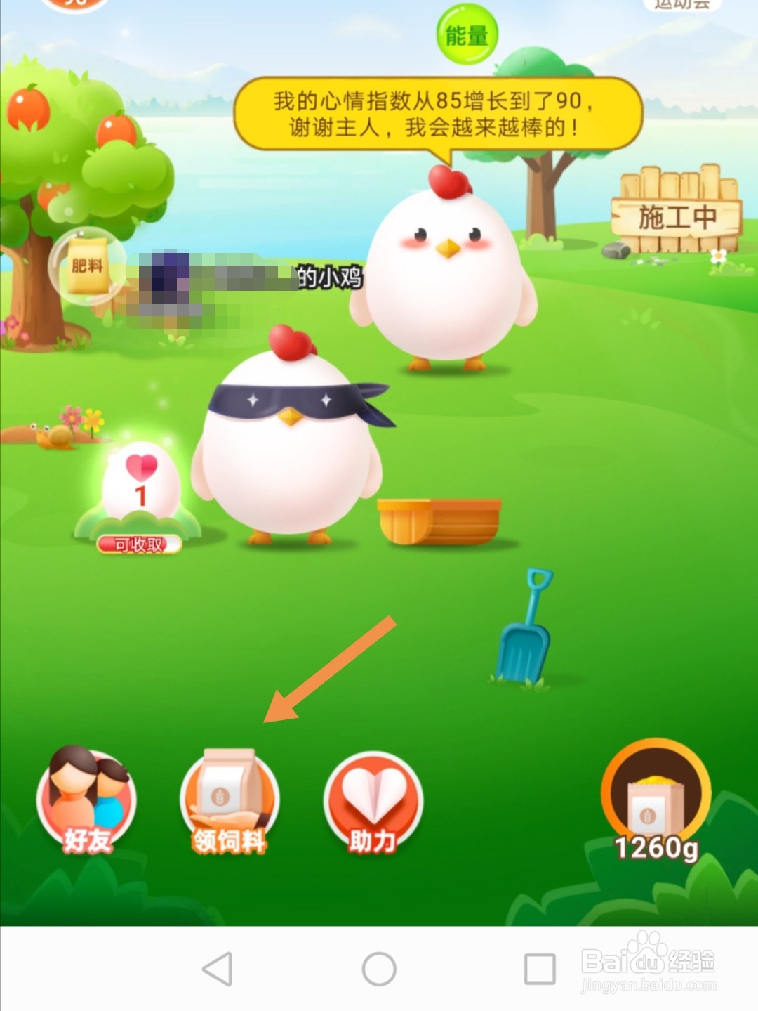 蚂蚁庄园奶茶包装上写的请于2小时内饮用怎么算