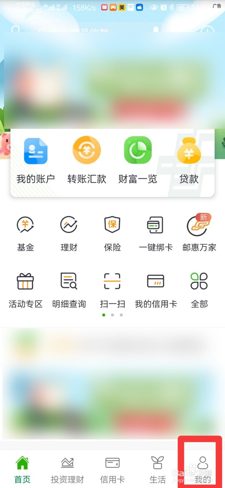 如何查银行卡是一类卡还是二类卡