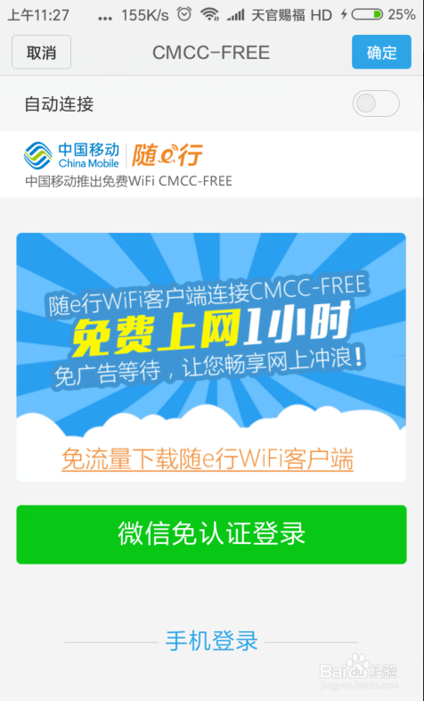 cmcc怎么使用?