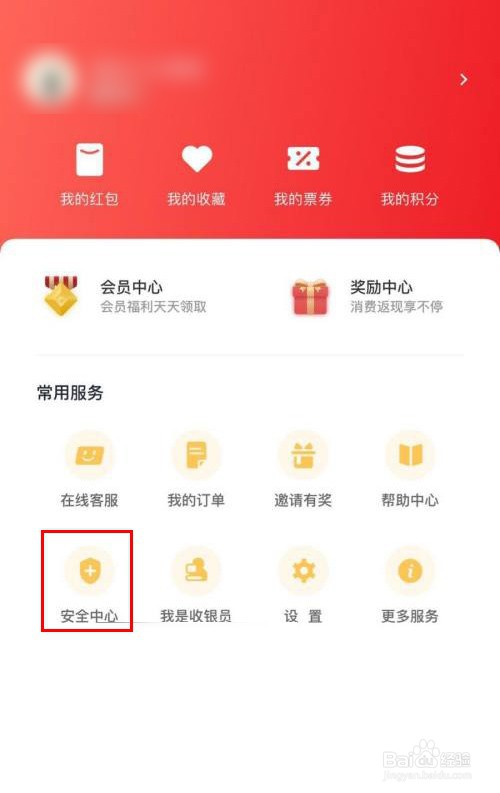 云闪付怎么开启人脸登录