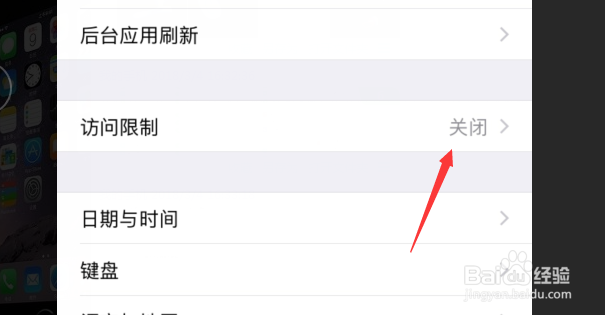 不越狱，iPhone怎么隐藏手机应用