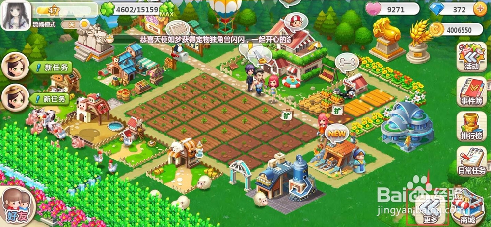 怎样使用大字道具?