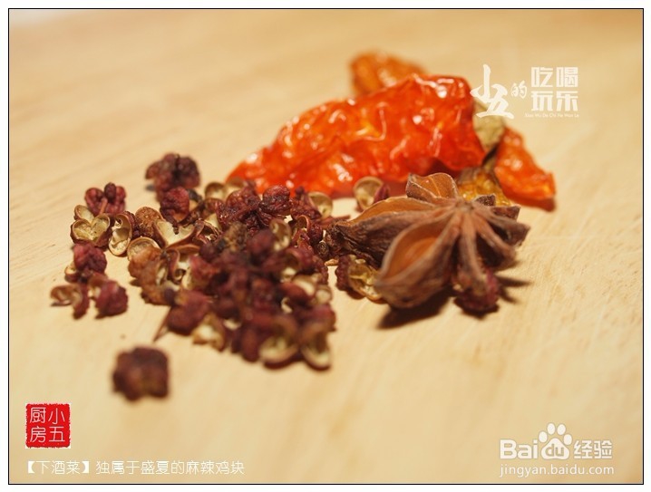 独属于盛夏的麻辣鸡块