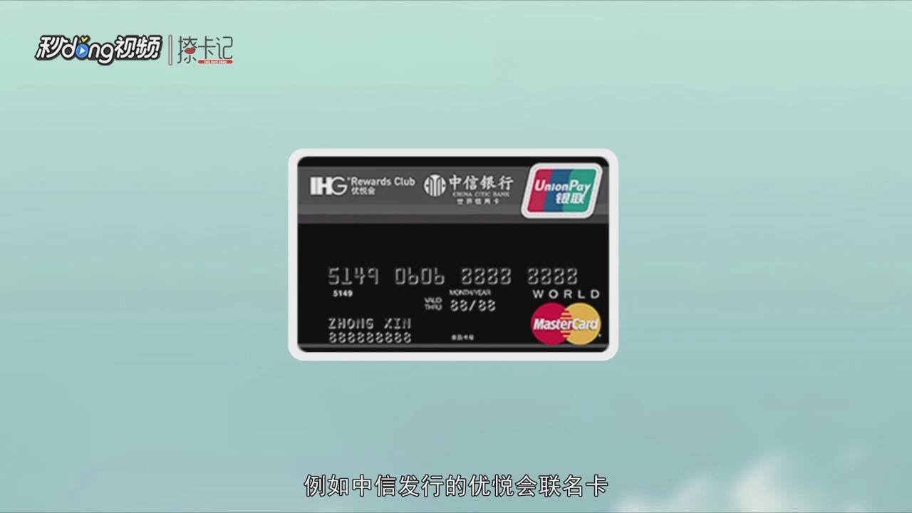 IHG洲际酒店优悦会的积分如何快速累积