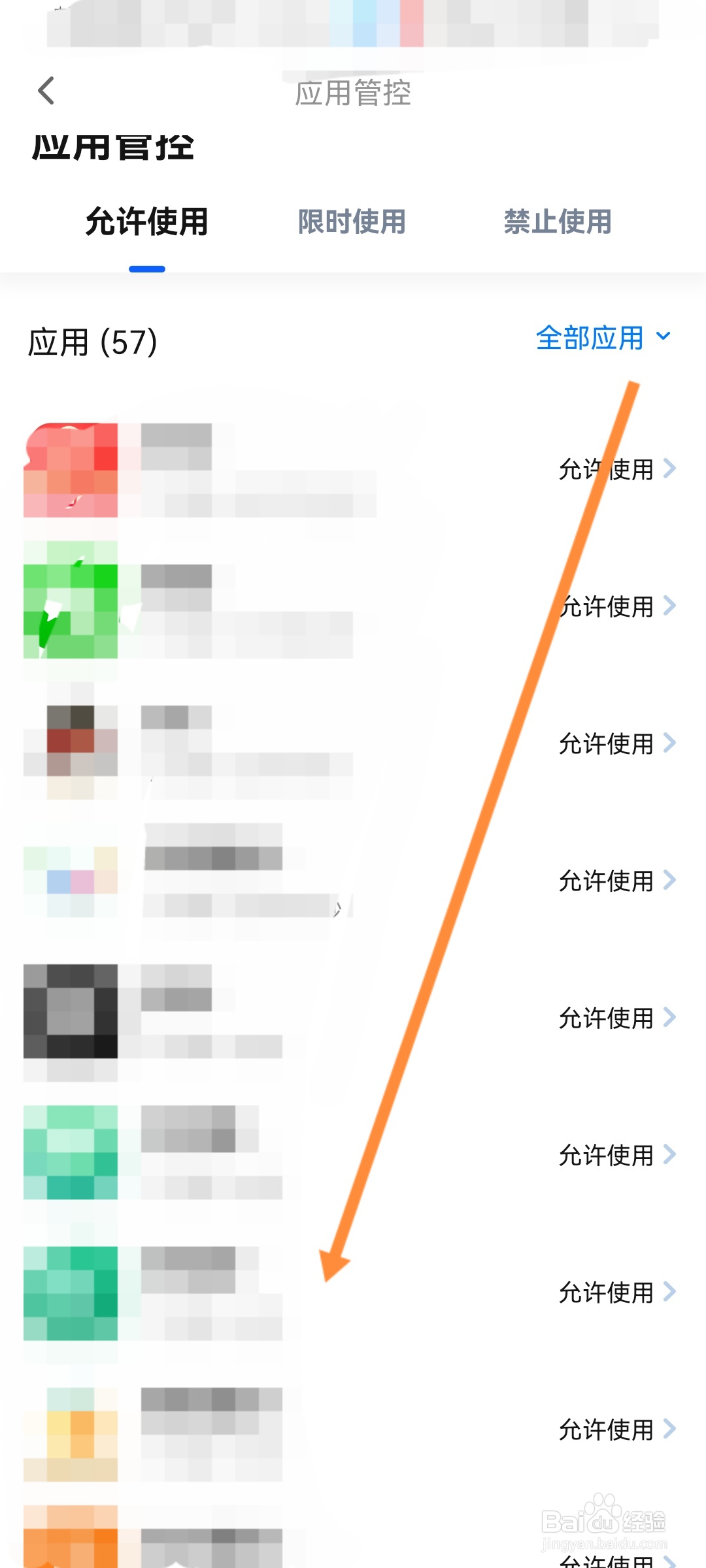 步步高家长管理怎么设置软件限时使用时长