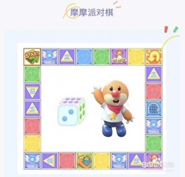 摩尔庄园飞行棋场地布置图玩法攻略
