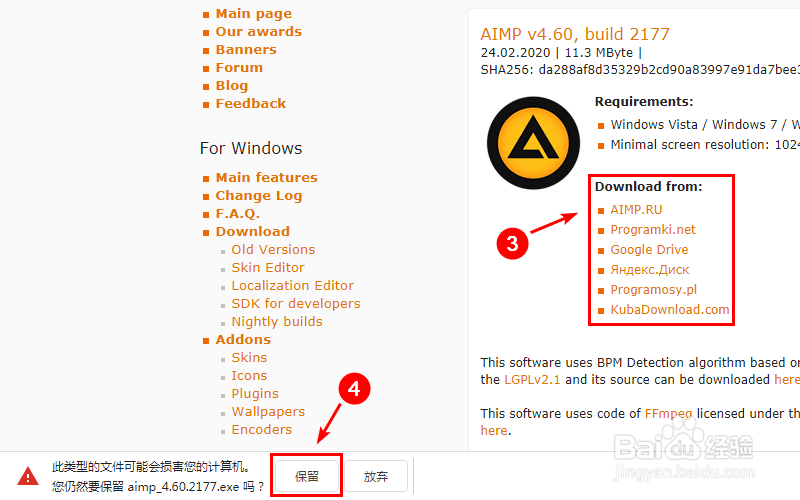 aimp播放器正版下载教程