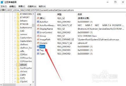 Win10如何禁用光驱