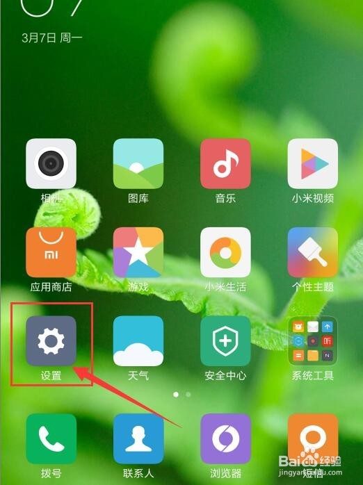 为什么小米手机QQ开启摇动手机截屏后不能使用