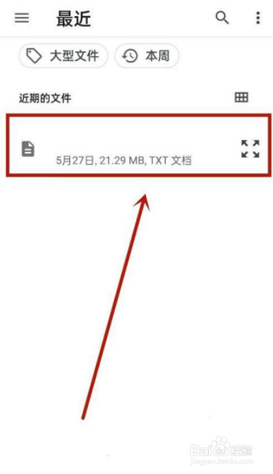 微信读书app怎么导入本地文件