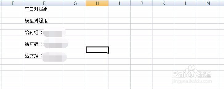 动物实验如何进行分组??
