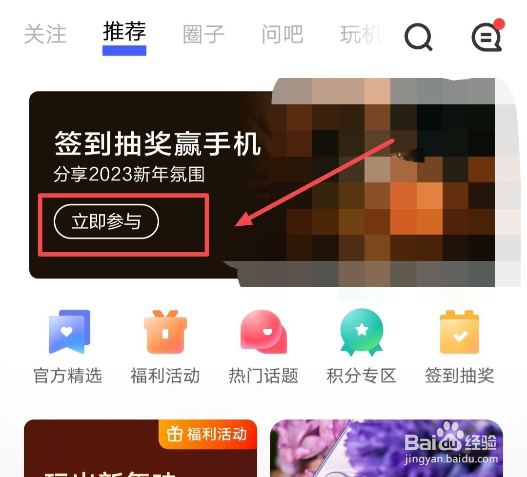 在vivo官网app中如何参与签到抽奖赢手机活动？