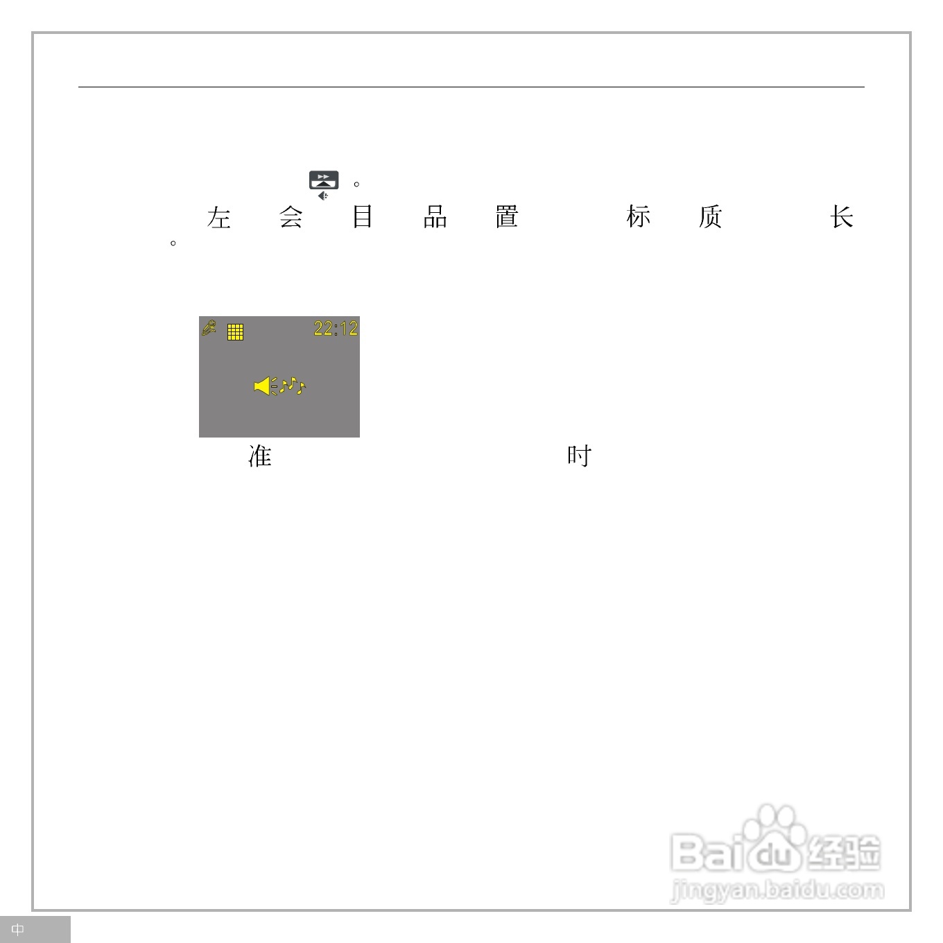 鸿友DV 5000数码摄像机使用说明书:[3]