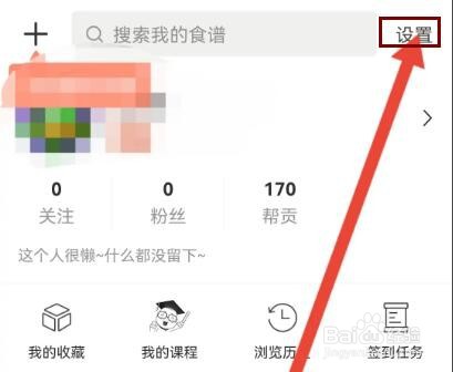 烘焙帮怎么查看食谱达人需要哪些条件