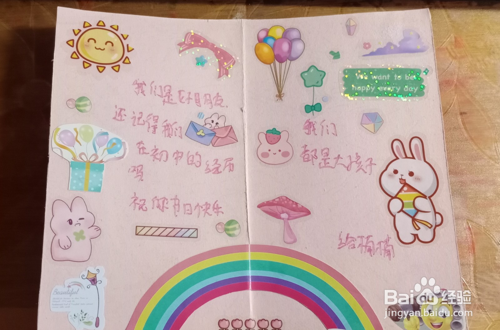 快要到六一儿童节了,我教大家做六一贺卡