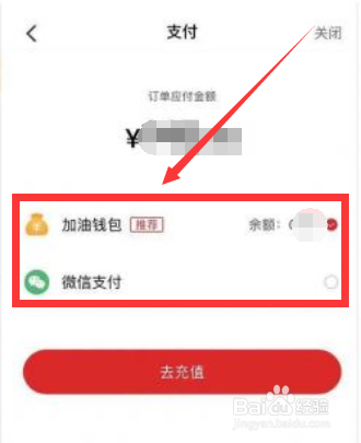 易捷加油APP怎么预约购买儿童口罩