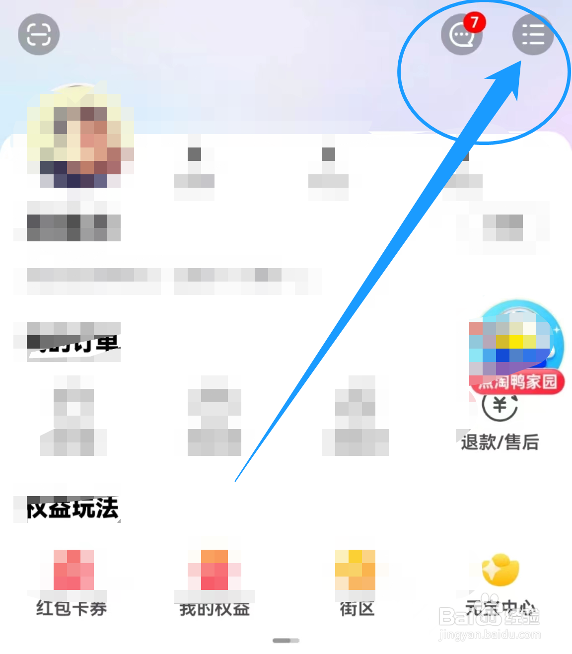 在哪开启点淘软件中的元宝浮标开关？