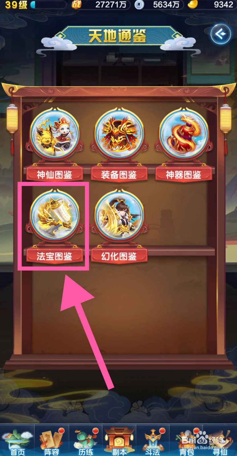 道友请留步怎么查看七宝华光盏的基础属性
