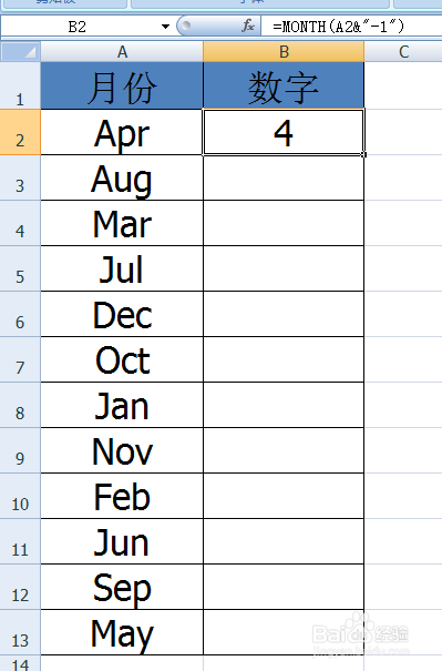 教你如何将英文的文本月份转换为数值月份！