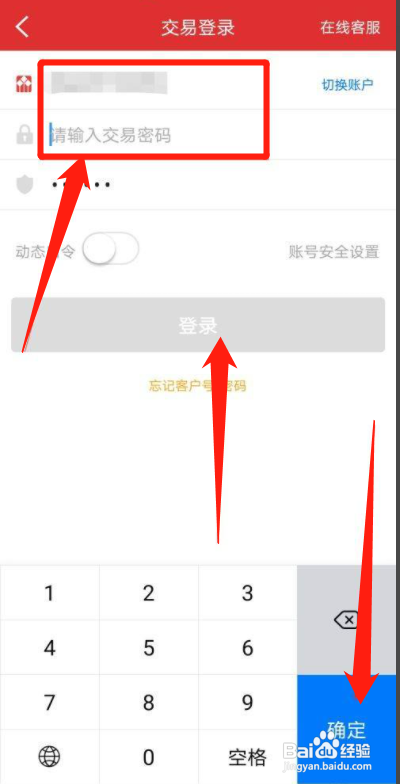涨乐财富通怎么查看个股的成交量