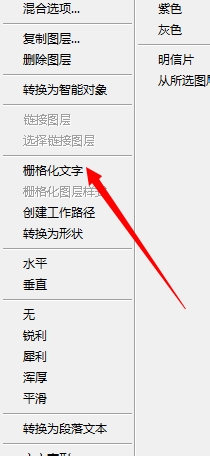 如何用photoshop制作简单的立体字