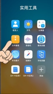 华为手机录音文件在哪里