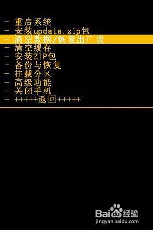 HTC T329D卡刷教程 小编亲测【ROM领地】
