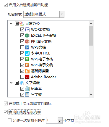 电脑内部文件禁止外传的方法
