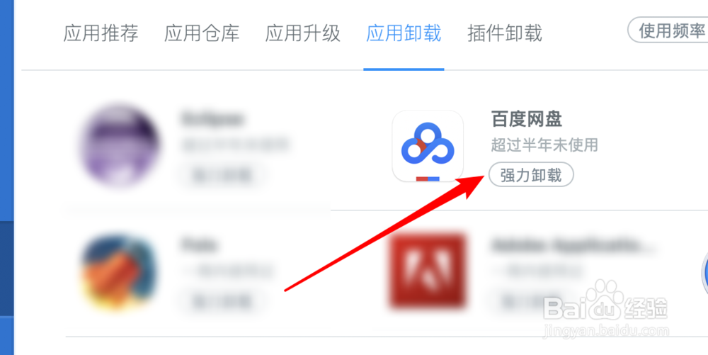 Mac电脑，如何卸载软件