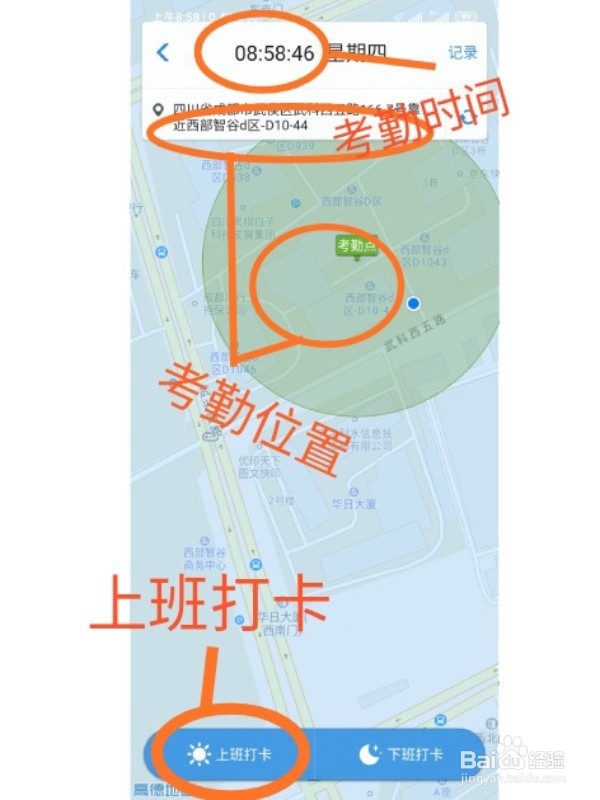 外派驻外人员怎么管理考勤定位