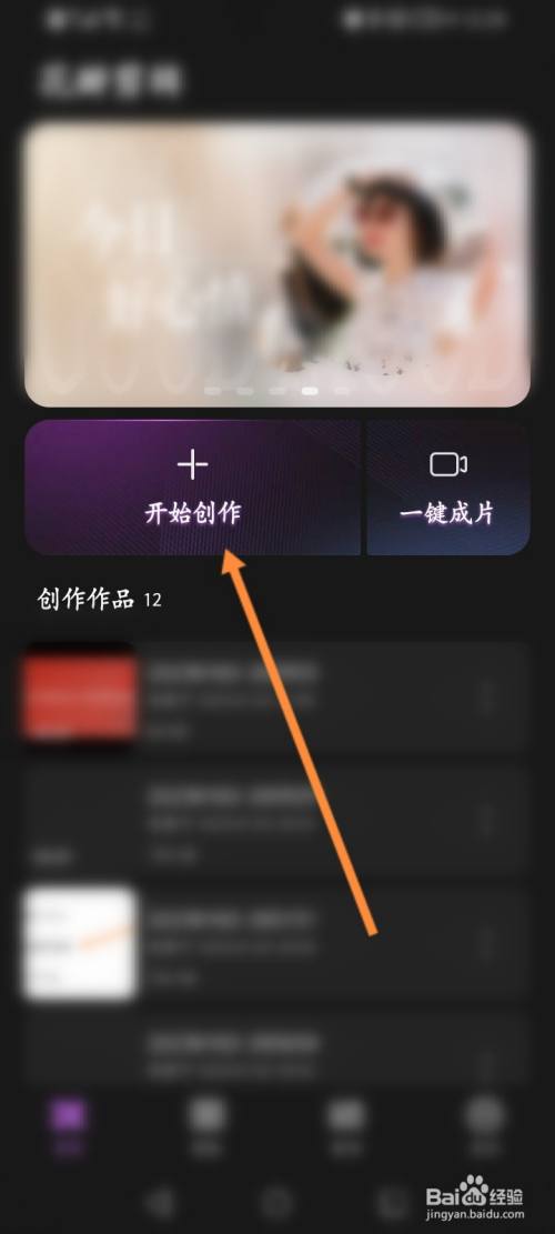 花瓣剪辑视频教程