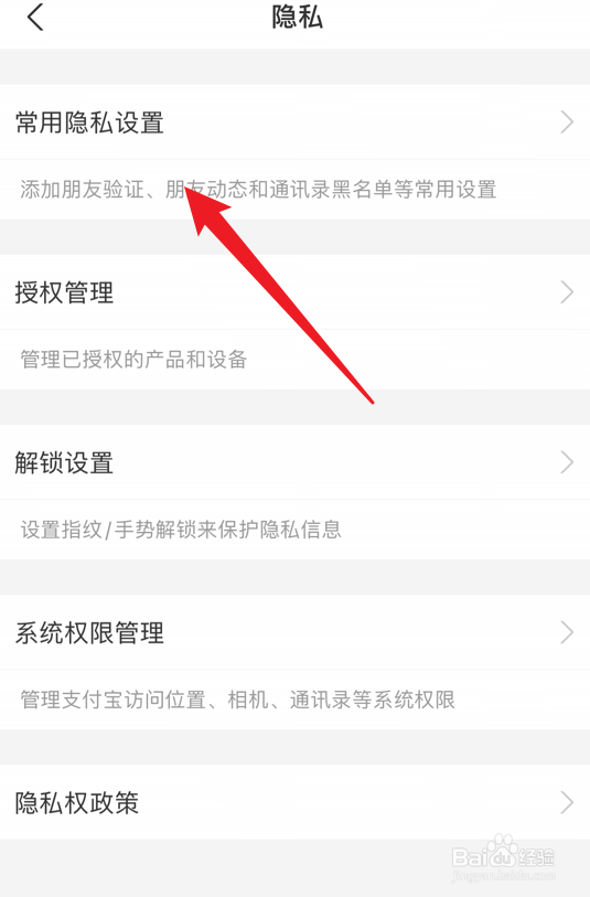 支付宝怎么显示会员等级