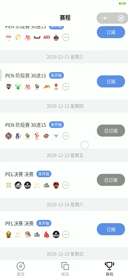 和平精英PEN决赛直播怎么查看