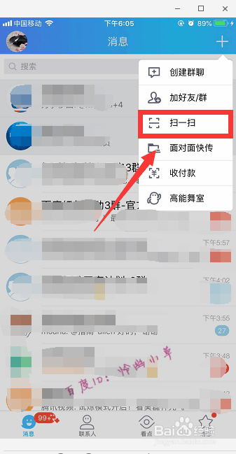 抖音上扫100元飞出凤凰怎么弄 怎么看真假钱