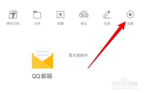 mac版QQ怎么更改字体