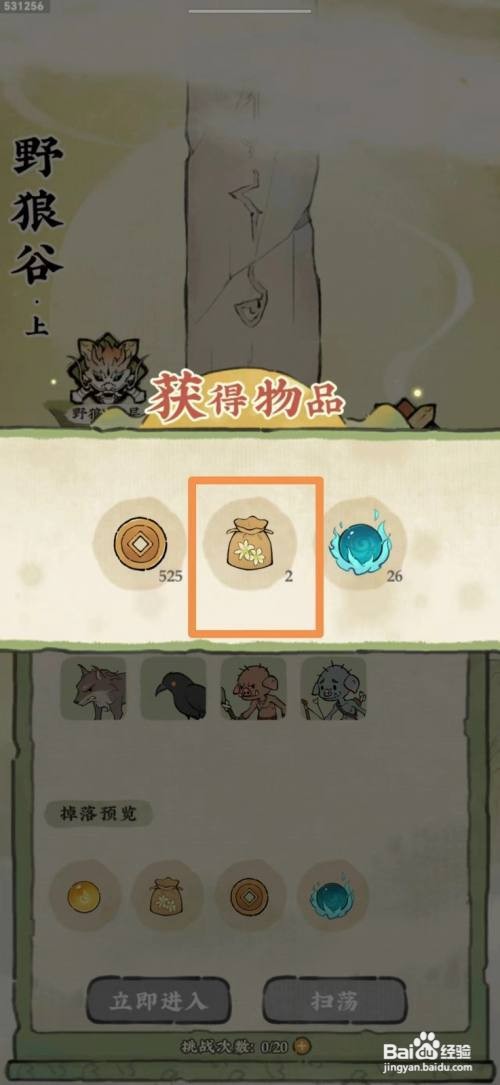仙山小农如何获得兰花种子