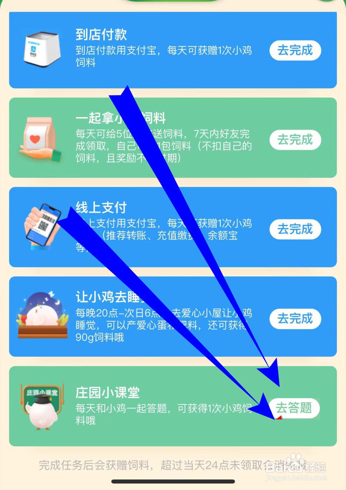蚂蚁庄园我国古人对旅游的称呼有很多卧游指?