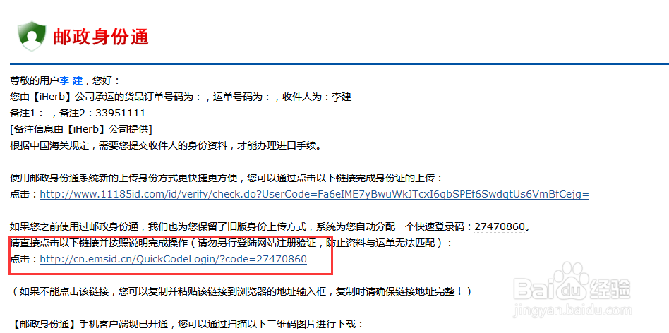 海淘蛋白粉 怎么购物首先iherb