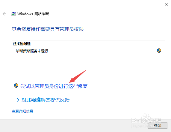 笔记本连不上WIFI怎么办?