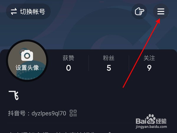 抖音怎么查看刷过的视频记录