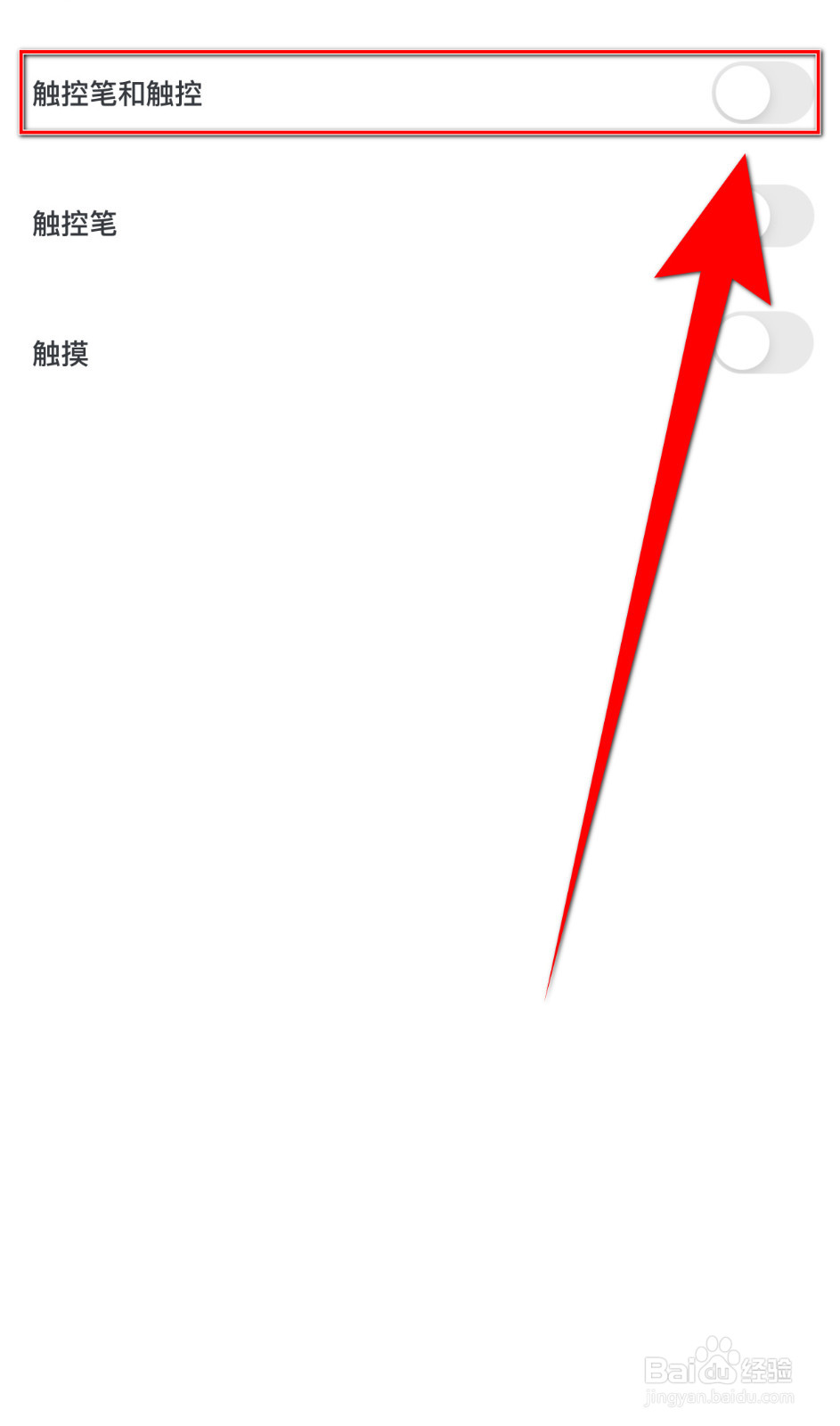 Flipaclip怎么开启触控笔和触控