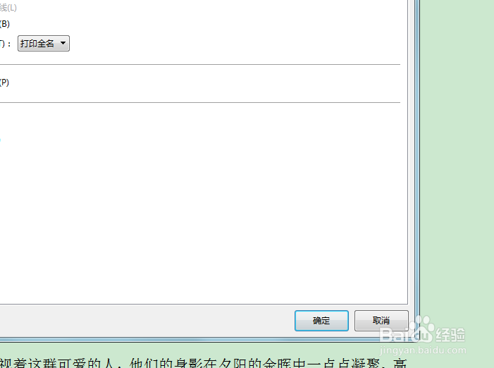 WPS文档打印如何设置逆序页打印#新人打卡#