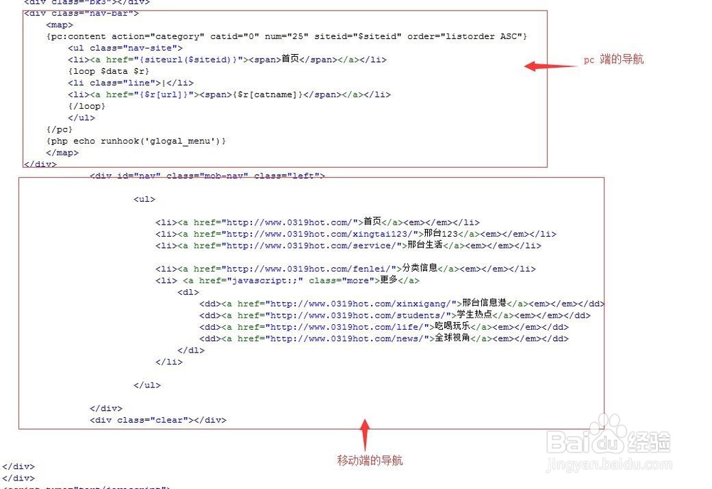 phpcms如何修改成手机pc自适应