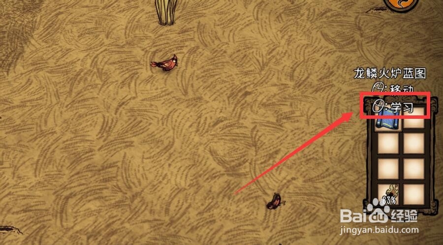 饥荒龙鳞熔炉怎么做
