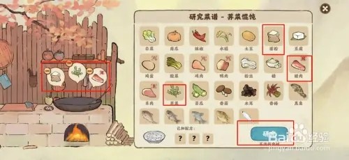 桃源深处有人家荠菜馄饨菜谱如何研究