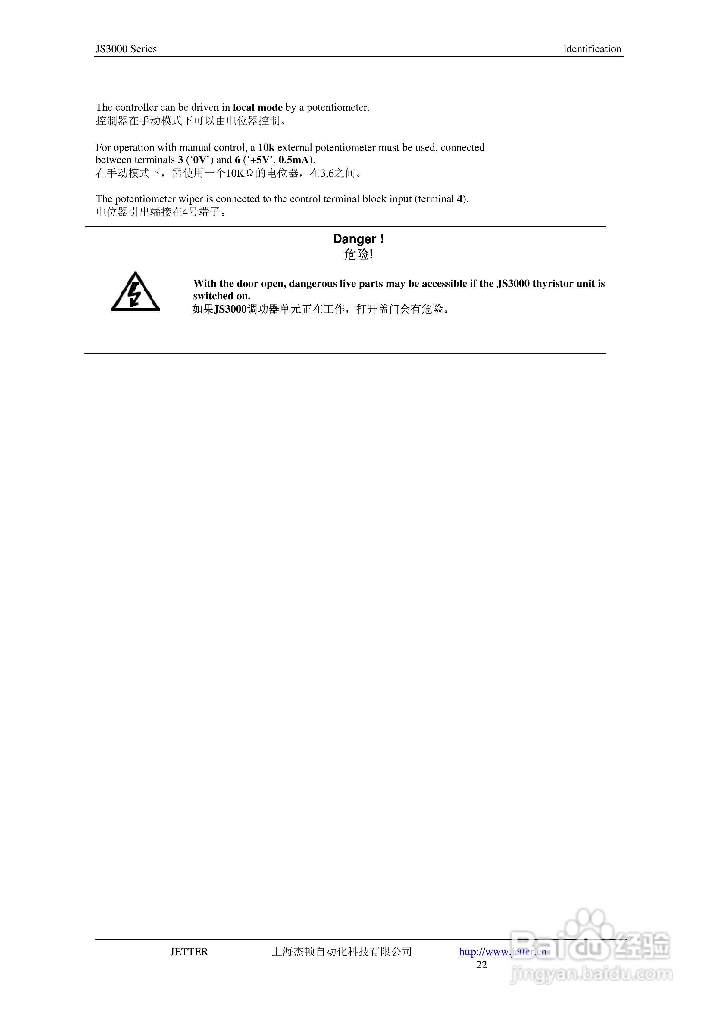 JETTER 数字功率控制器JS3000三相负载控制用户手册:[3]