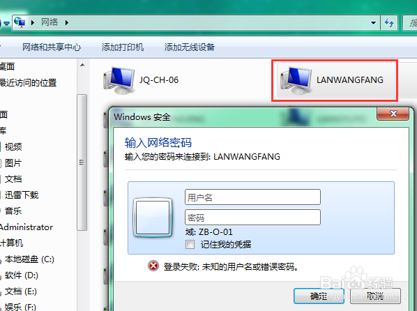win7如何设置打印机共享